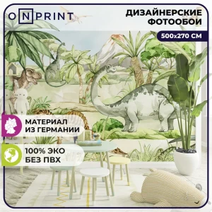 Фотообои бумажные Onprint 500x270 см Dinoland