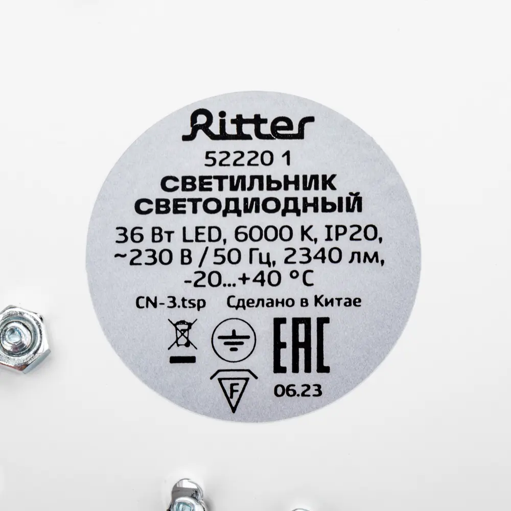 Светильник настенно-потолочный светодиодный Ritter Unica 52220 1 36 Вт 12 м² холодный белый свет, цвет белый STLM-2063075 - Вид №8