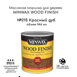 91365366 Морилка для дерева Minwax 70040 цвет красный дуб 0.946 л STLM-1369080