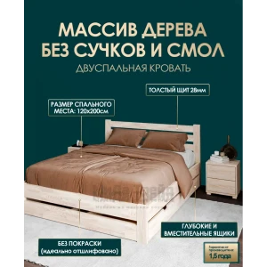 91033230 Кровать с 4 ящиками Мида трейд Амелия-2 А24-3 120x200 см дерево цвет светло-бежевый STLM-0450527