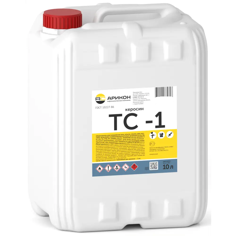 Керосин ТС-1 10 л АРИКОН STLM-2000701