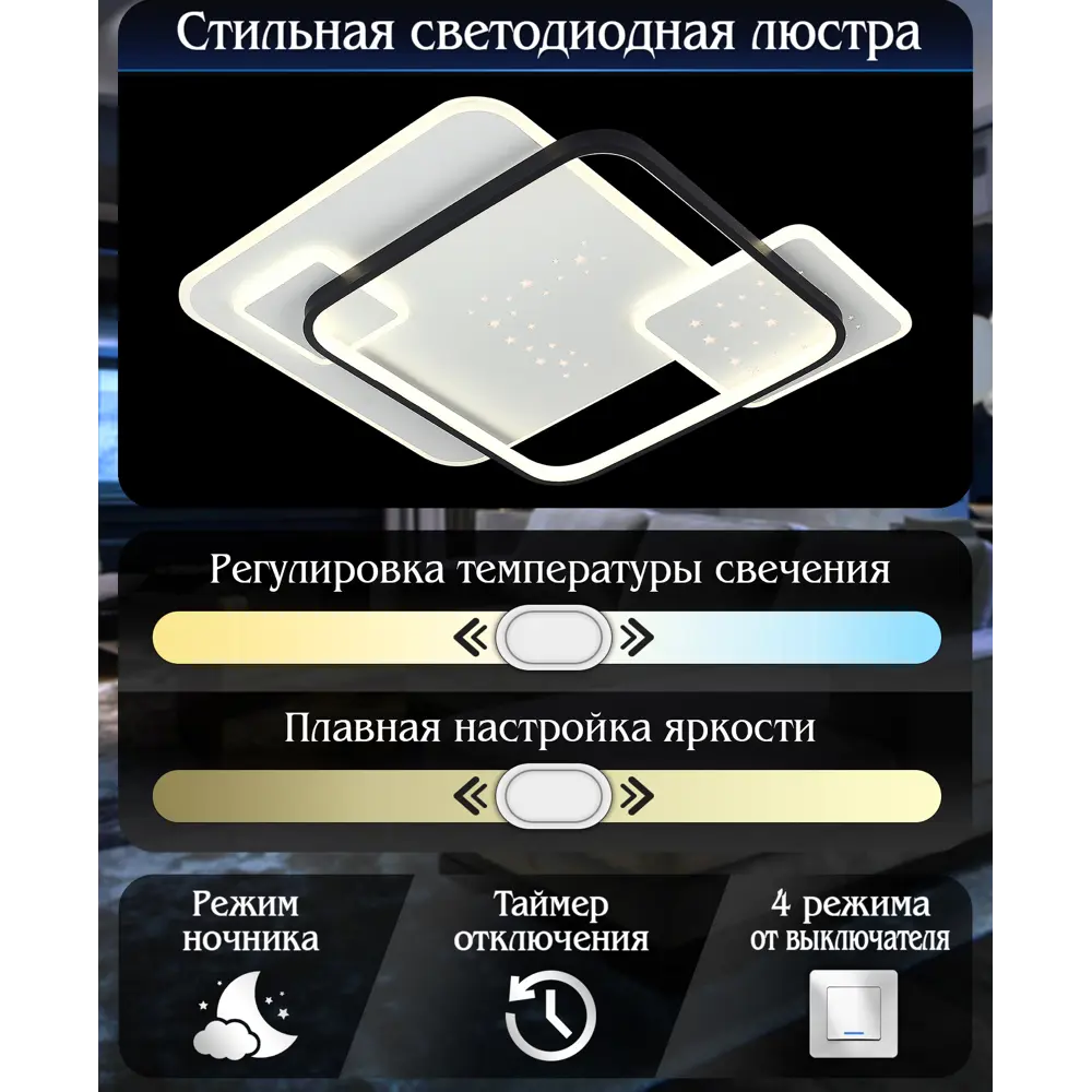 Люстра светодиодная Natali Kovaltseva Future 160 Вт регулируемый белый свет цвет белый/черный STLM-2150072 - Вид №11