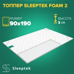 Матрас Sleeptek Топпер Sleeptek Foam 2 90x190x3 см беспружинный, 1-спальный