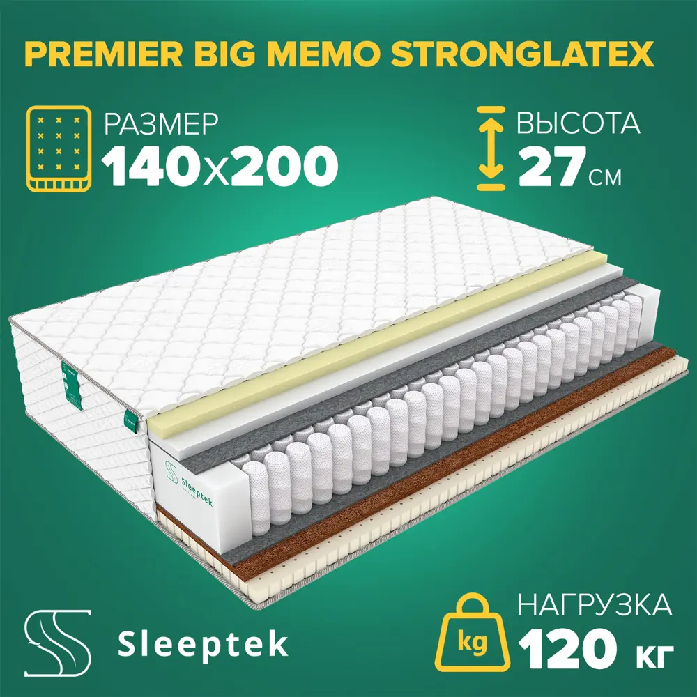 Матрас Sleeptek PremierBIG Memo StrongLatex 140x200x27 см независимый пружинный блок, 1.5-спальный