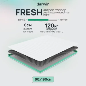 91018269 Топпер Darwin Fresh 90x190 см беспружинный, односпальный, ортопедический 91018269 Топпер Darwin Fresh 90x190 см беспружинный, односпальный, ортопедический