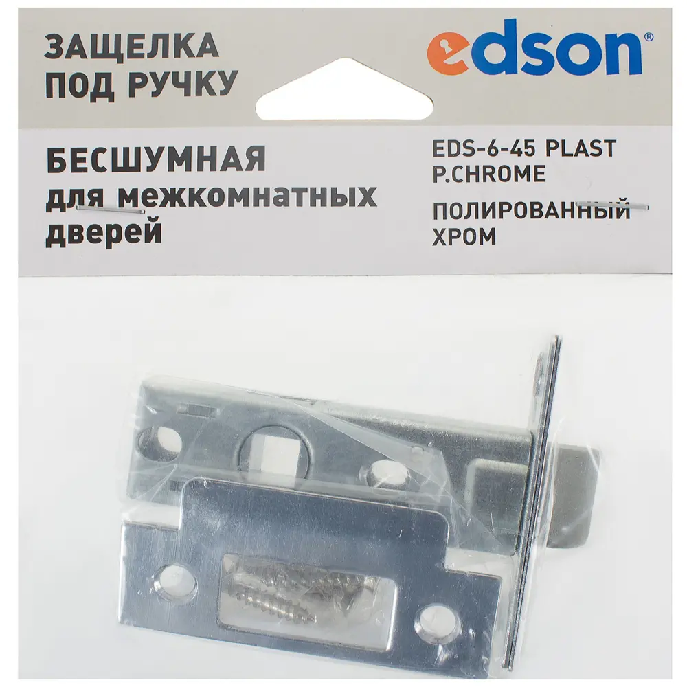 EDSON Межкомнатная защелка EDS-6-45 с бесшумным закрыванием 18745449 STLM-0012435 - Вид №2
