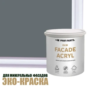 91899164 Краска фасадная Profipaints Eco Facade Acryl износостойкая полуглянцевая цвет базальтово-серый RAL-7012 0.9 л STLM-1374836