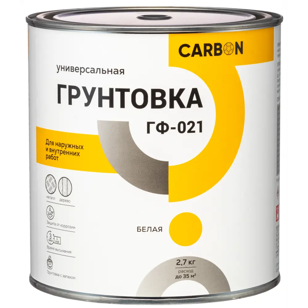 Грунтовка ГФ-021 Carbon белая 2.7 кг STLM-2062251 - Вид №1
