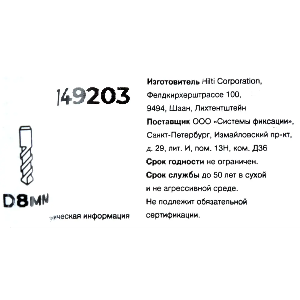 Клиновой анкер Hilti HSA 8x70 мм STLM-2197457 - Вид №3