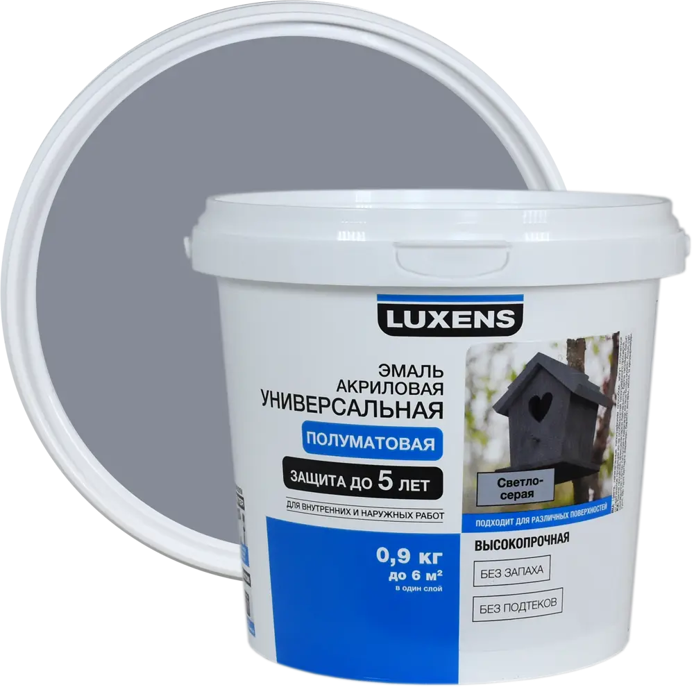 Эмаль Luxens акриловая полуматовая цвет светло-серый 0.9 кг STLM-2154423