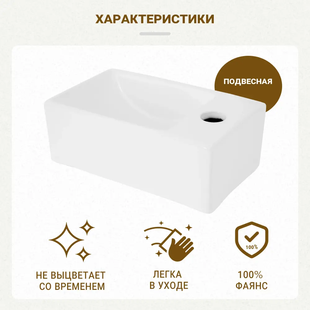 Мини-раковина Melana MLN-320349L 30.5 см STLM-2165114 - Вид №3