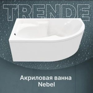 91604374 Ванна Trende Nebel TRE14-17090L+14-K17090+П17090DOR-L/R акрил 170x90см левая STLM-1365191