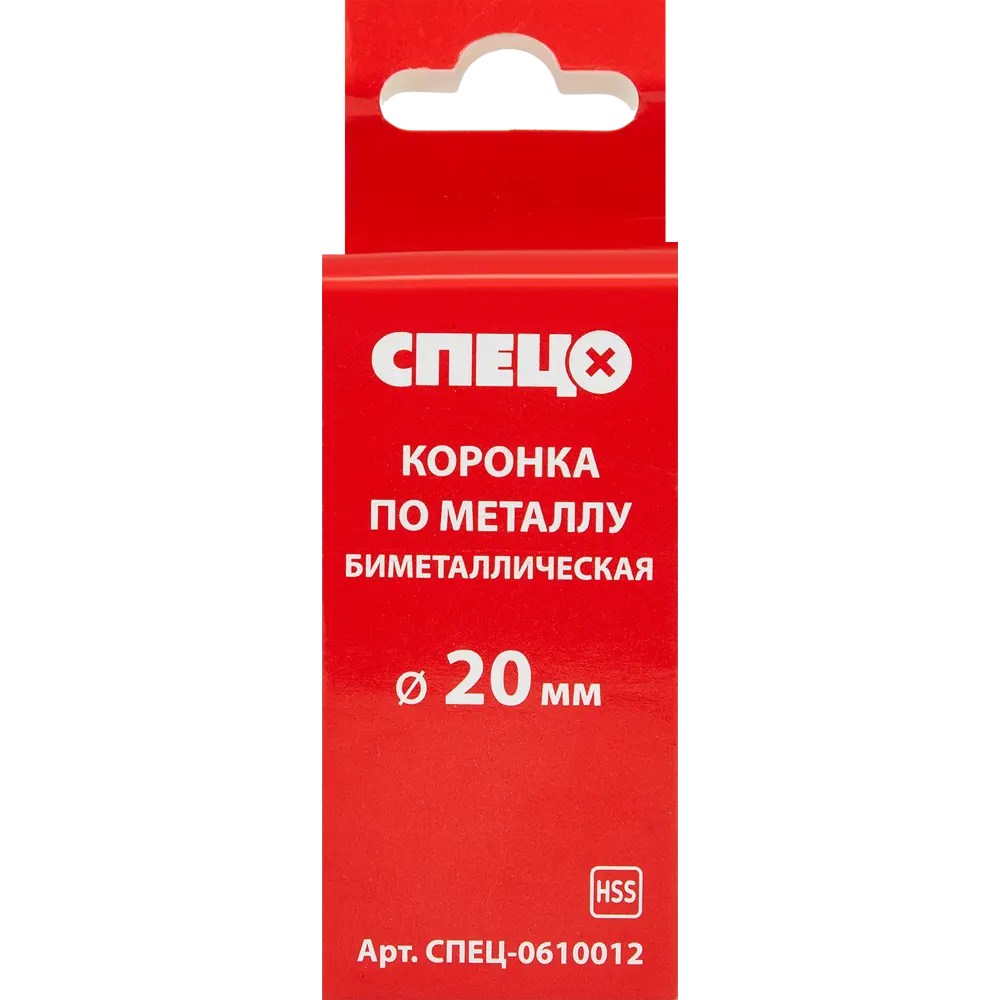 Коронка по металлу биметаллическая Спец 20 мм STLM-2043754 - Вид №2