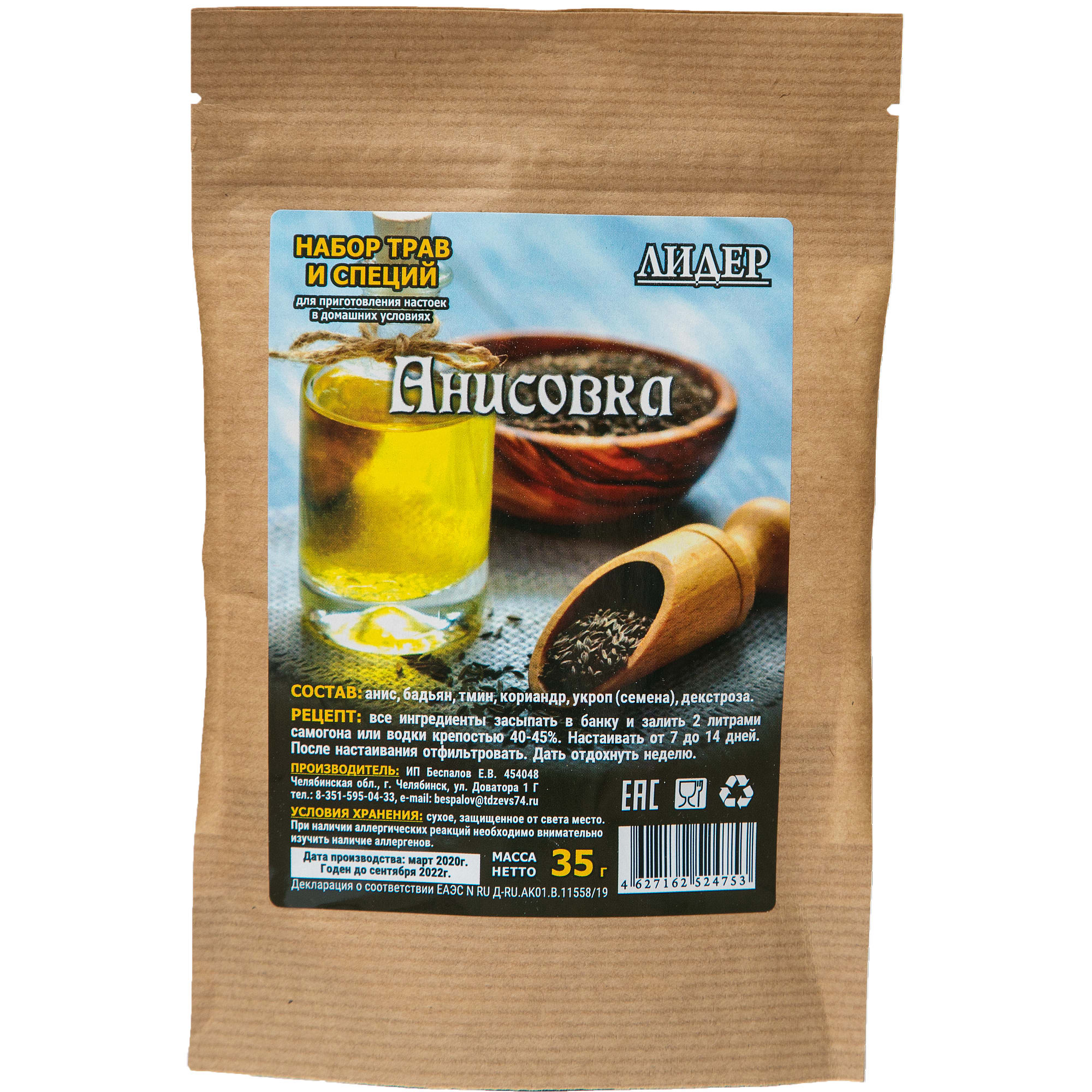 82627389 Набор трав и специй Лидер «Анисовка» Santreyd 