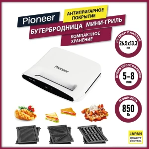 Вафельница Pioneer GR1001E цвет белый