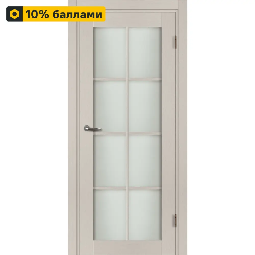 МАРИО РИОЛИ Межкомнатная дверь Пьемонт с матовым стеклом 60×200 см 89337145