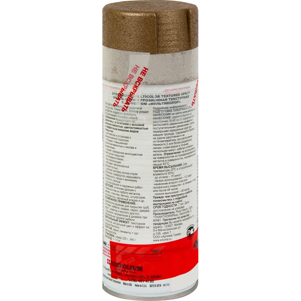 Краска аэрозольная многоцветная светлая латунь 0.34 кг RUST-OLEUM STLM-2060292 - Вид №1