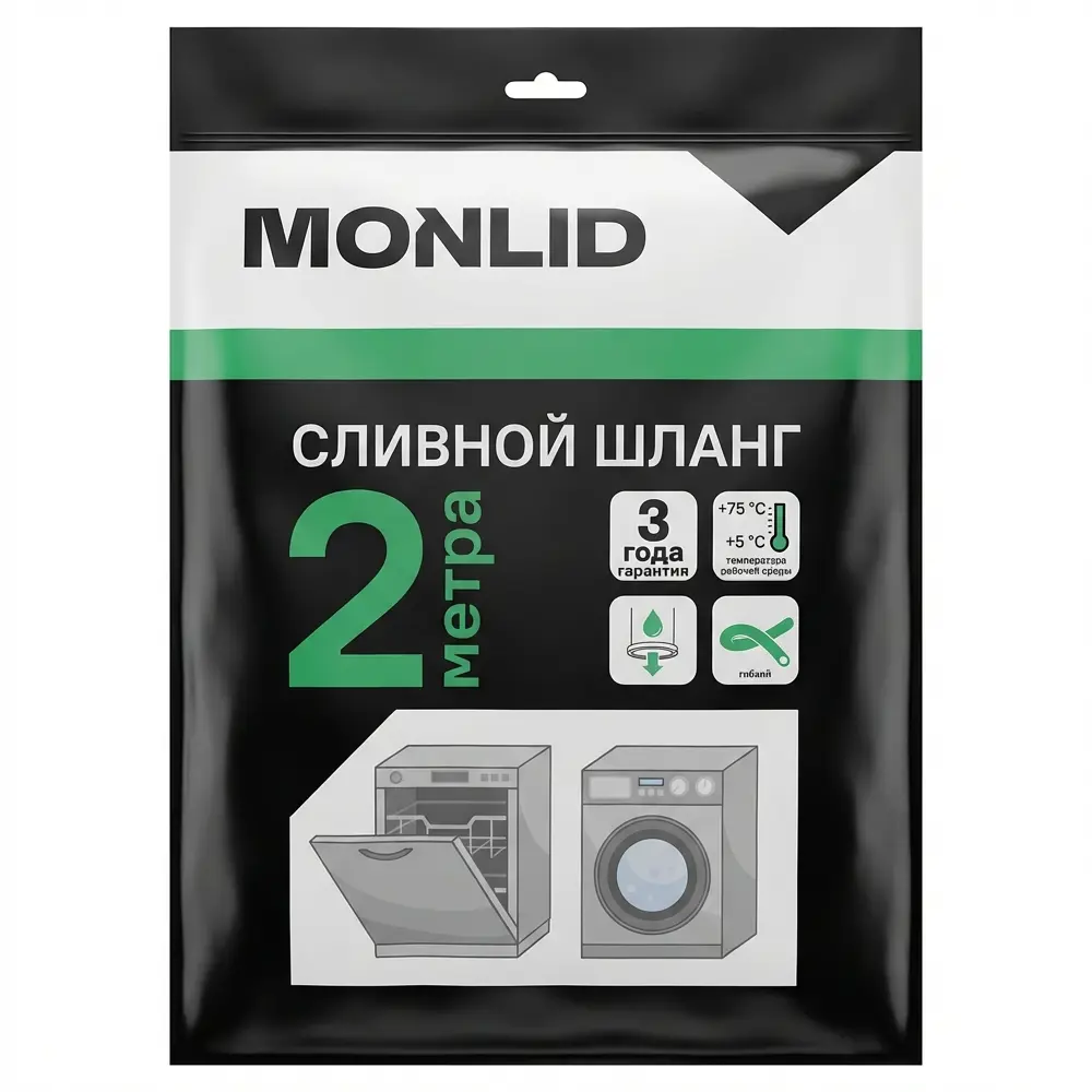 Шланг сливной для стиральной машины MONLID 2 м STLM-2038183 - Вид №3