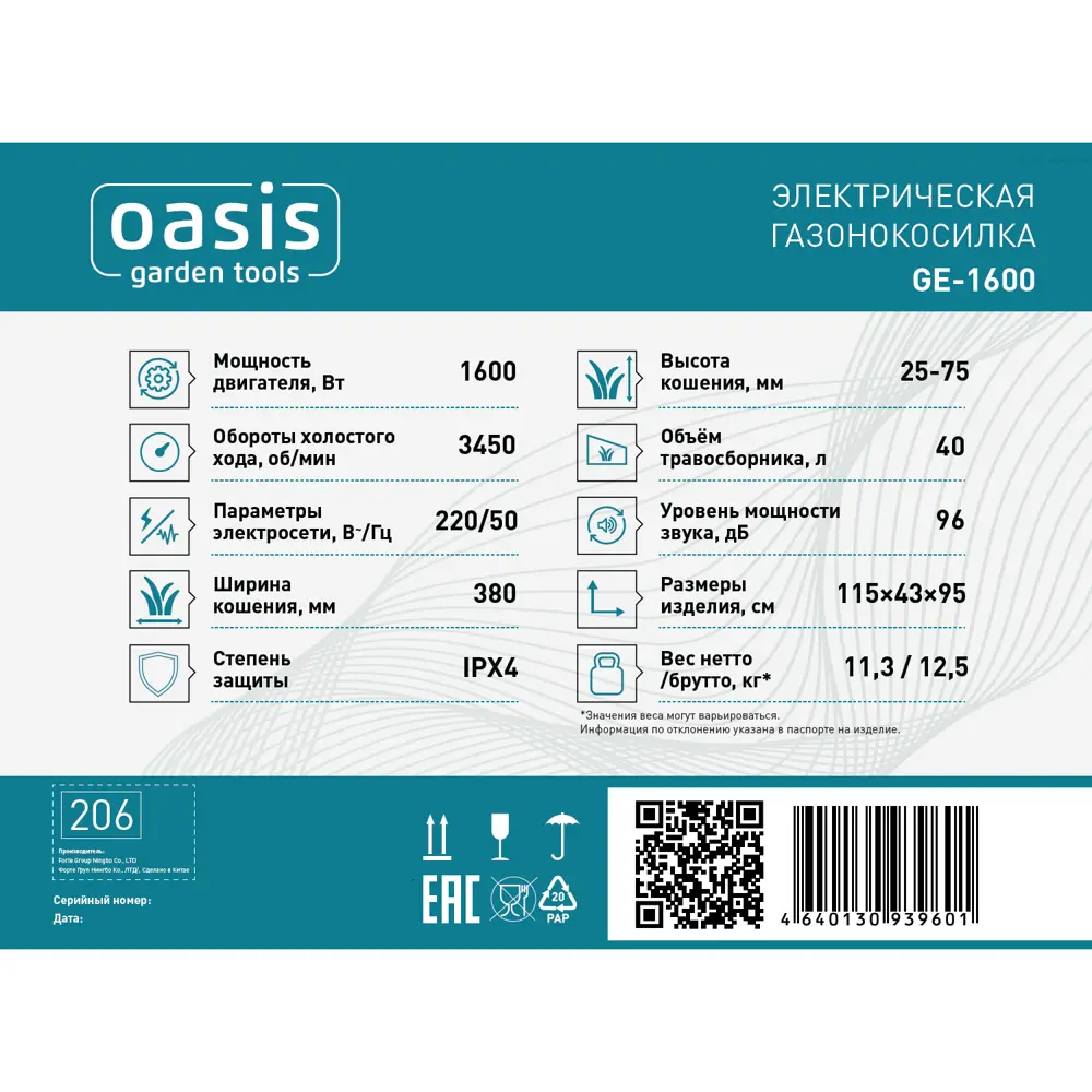 Газонокосилка электрическая Oasis GE16 1600 Вт 36 см STLM-2017076 - Вид №3