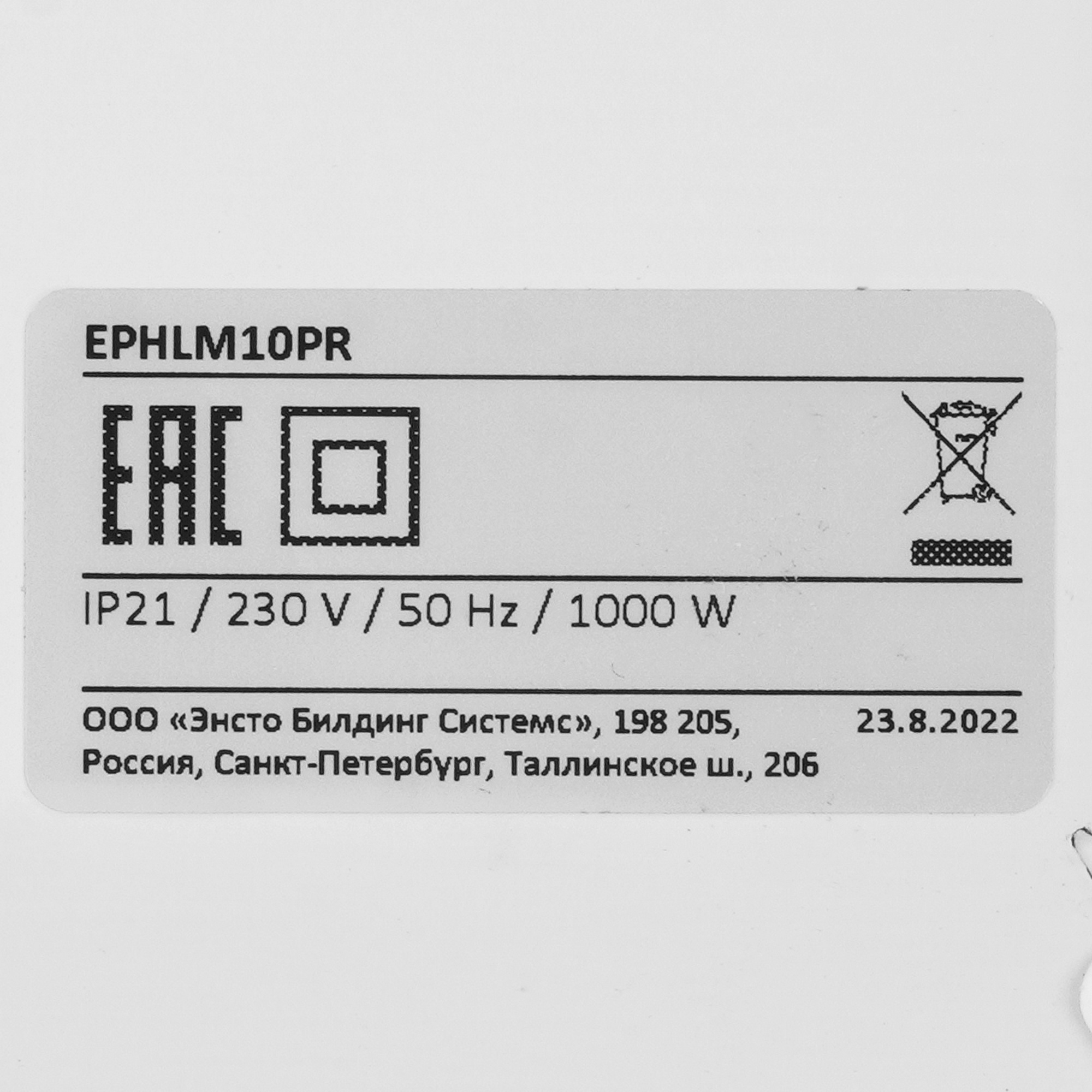 5370072 Конвектор ENSTO EPHLM10PR STDN-0060187 - Вид №4