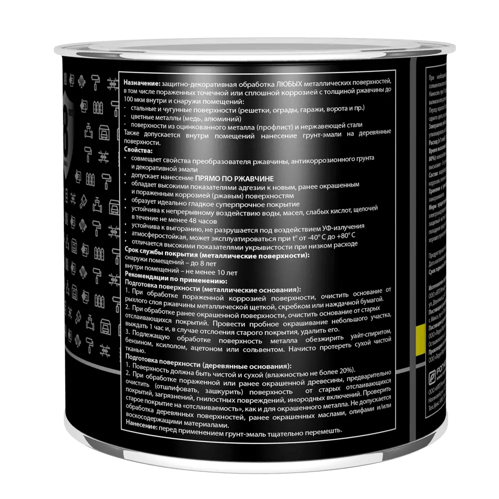 Эмаль Dali 3 в 1 по ржавчине - защита металла в один слой, графит 2.2 кг 88700685 STLM-1528188 - Вид №3