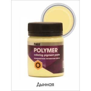 Пигментная паста полимер Palizh для эпоксидных составов ПВХ 0.05 кг дынная