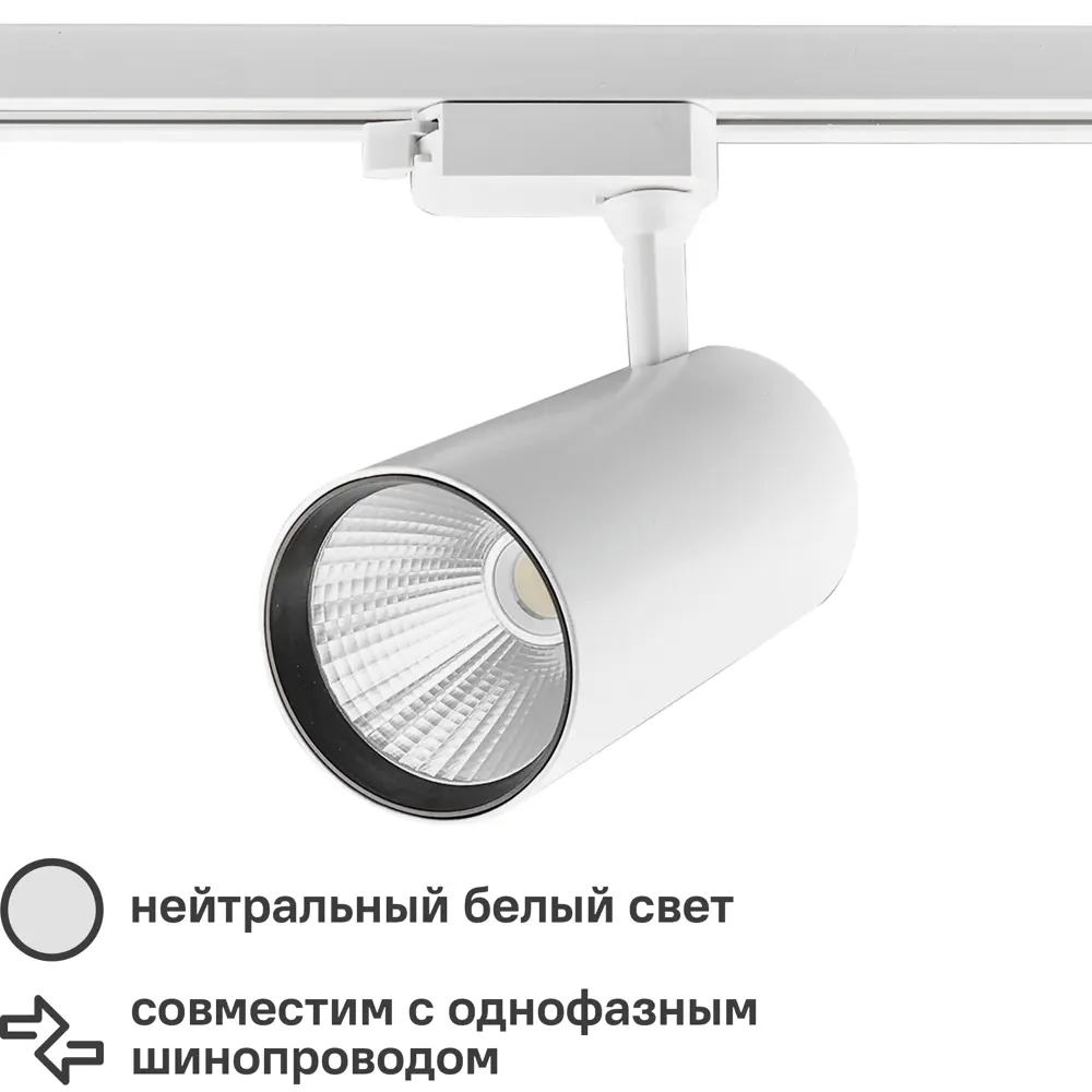 Трековый светильник Volpe ULB-Q276 — направленное LED-освещение для интерьера 82732648 STLM-0034965