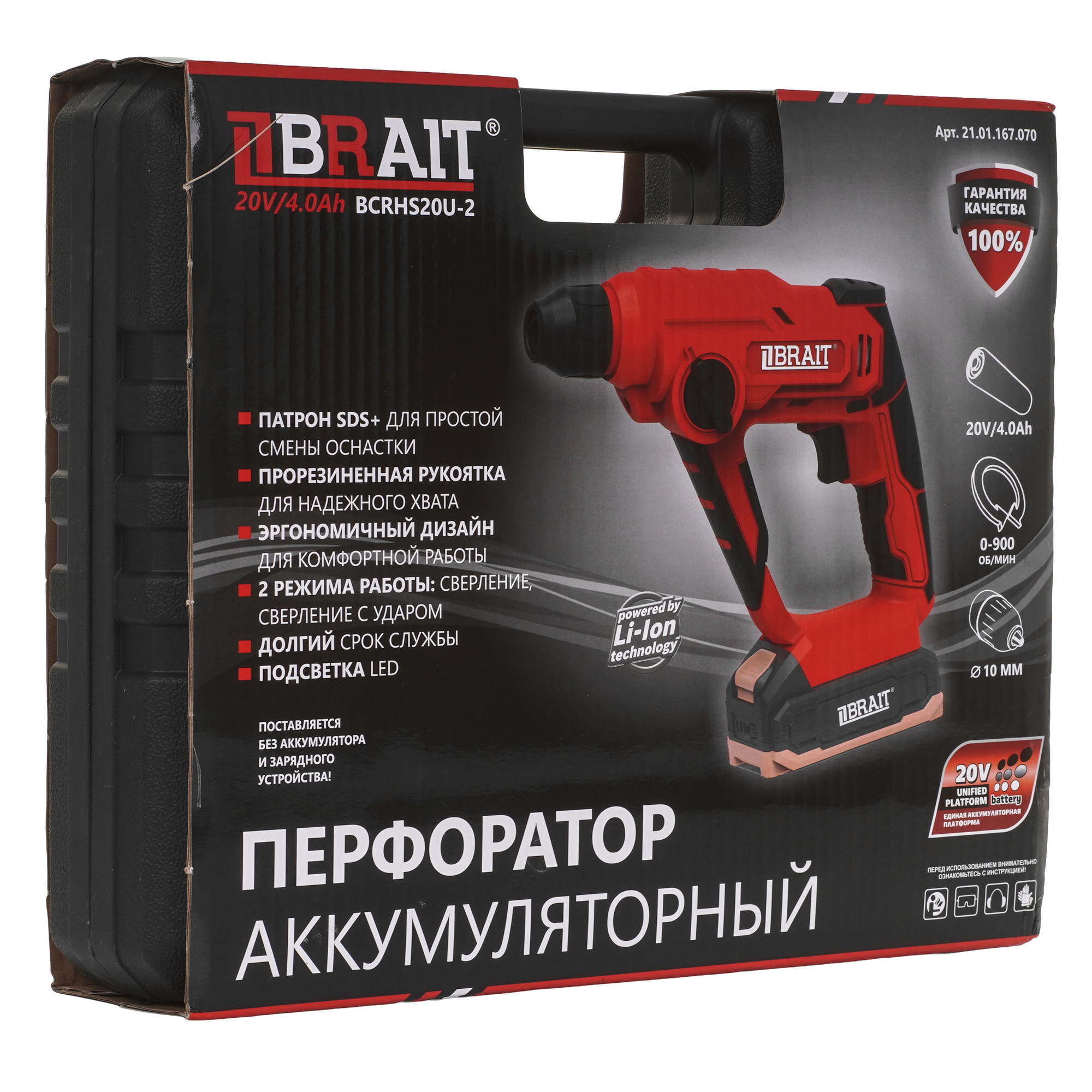 Перфоратор BRAIT BCRHS20U 9230505 STDN-0040511 - Вид №8