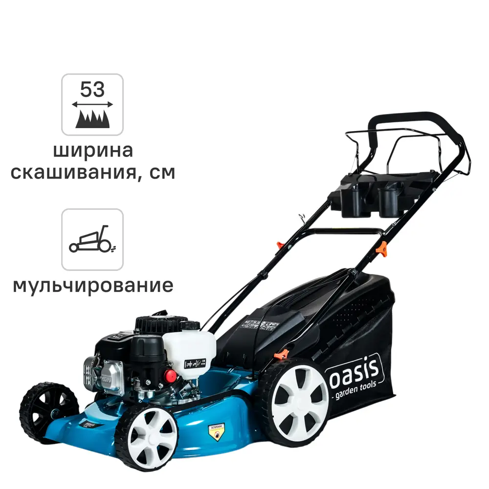 Газонокосилка бензиновая Oasis Garden Tools GB-32 6 л.с. 53 см STLM-2165976