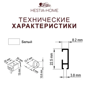 91996995 Карниз для штор однорядный Hestia 240см алюминий STLM-1478625