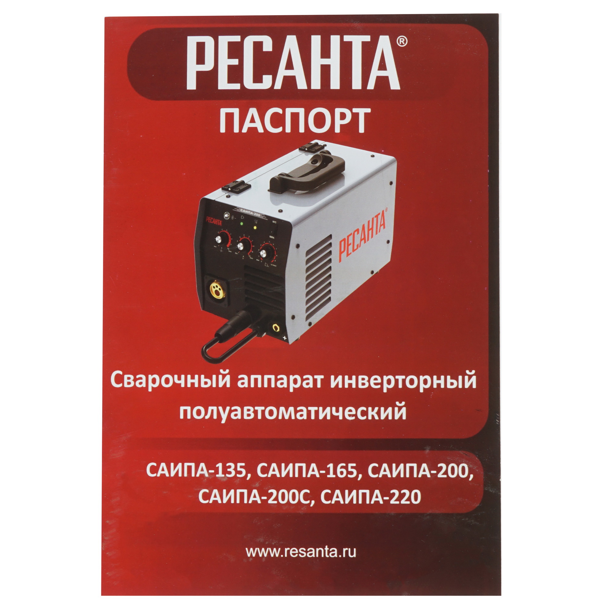 Сварочный аппарат Ресанта САИПА-220 1173171 STDN-0010432 - Вид №11