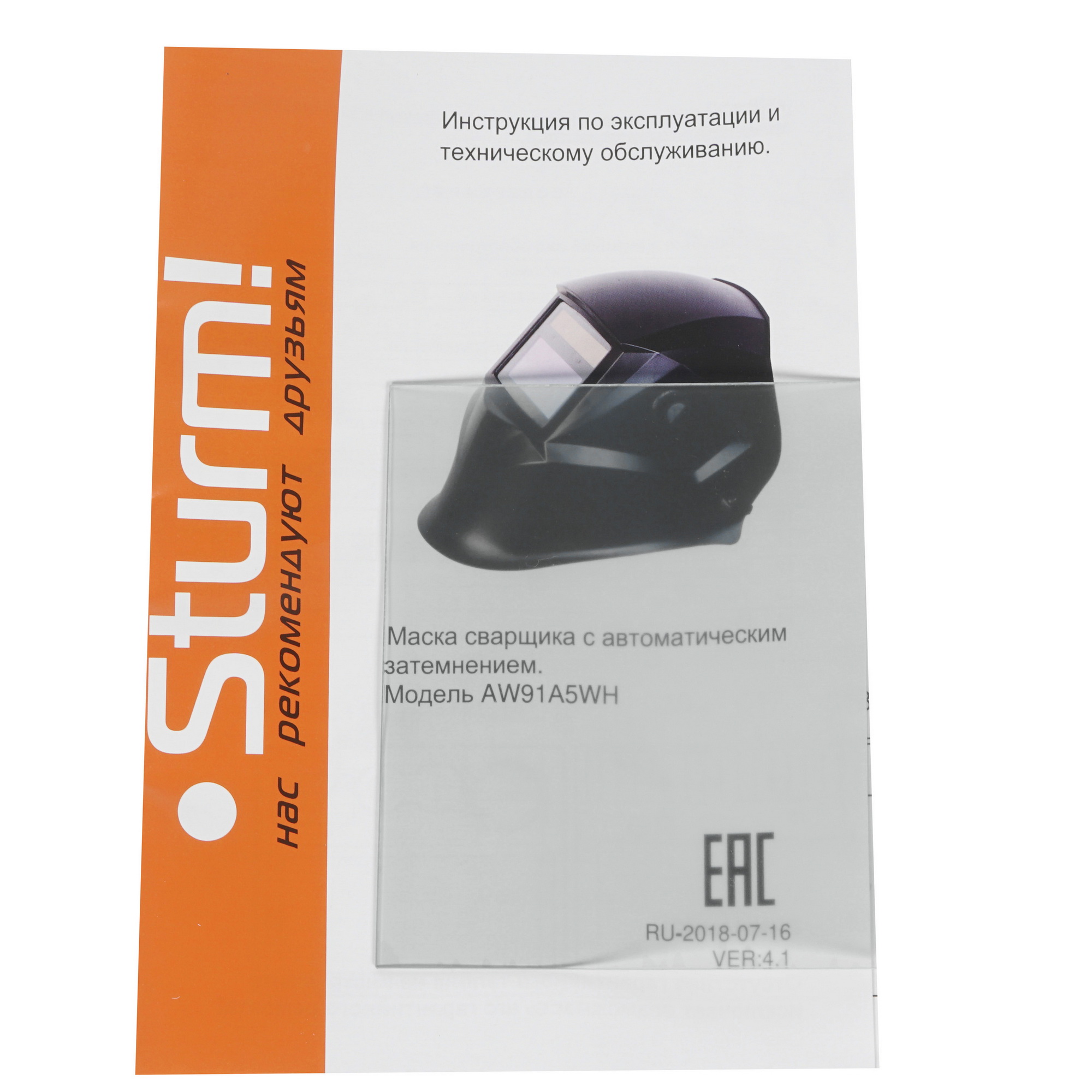 Маска сварочная Sturm! AW91A5WH 1086374 STDN-0098535 - Вид №5