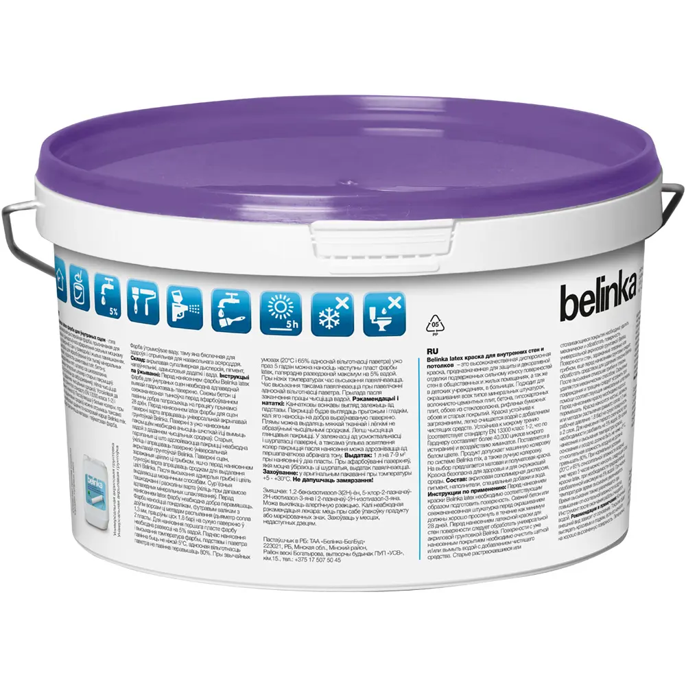 Краска для внутренних стен Belinka Latex B3 водостойкая матовая полупрозрачная 1.86 л STLM-2202621 - Вид №1