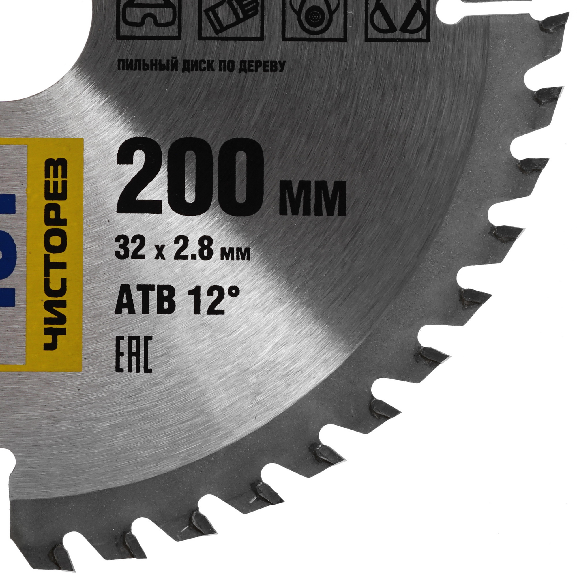 Диск пильный ЗУБР 36905-200-32-48 1264260 STDN-0089792 - Вид №1