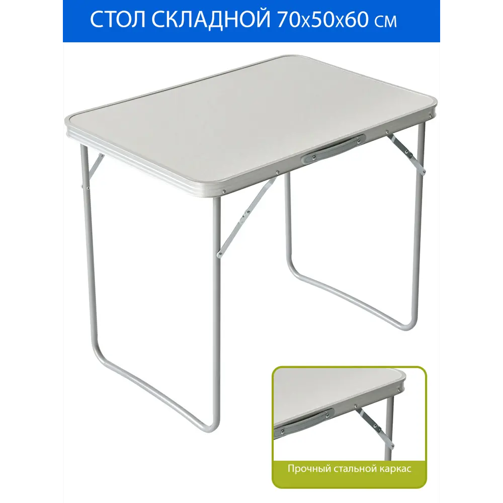 91416105 Нераздвижной садовый стол складной Proficamp PC1814-172 70 см x 50 см x 60 см сталь белый STLM-0954587