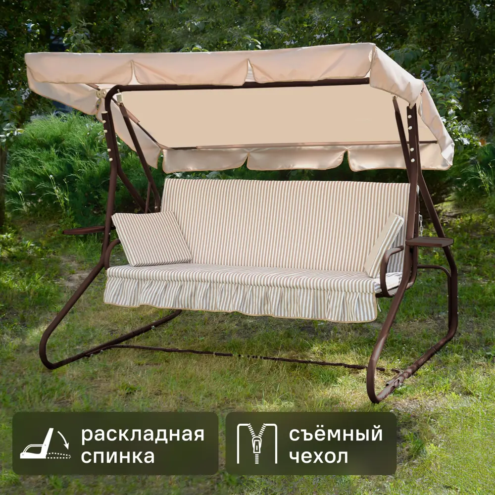 Качели садовые Naterial Losanna 3-х местные (до 280 кг) бежевый/коричневый STLM-2165605