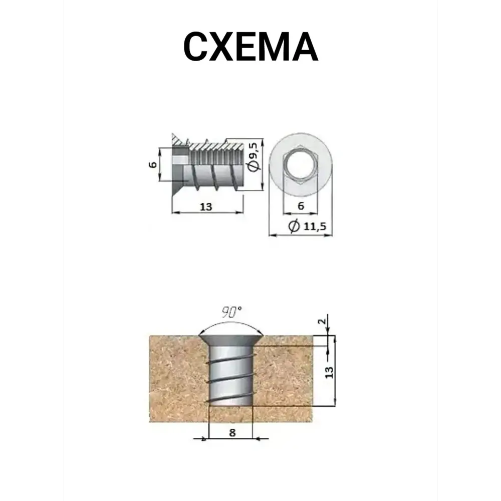 Футорка мебельная металлическая Permo D8 М6 Х 13 12 шт