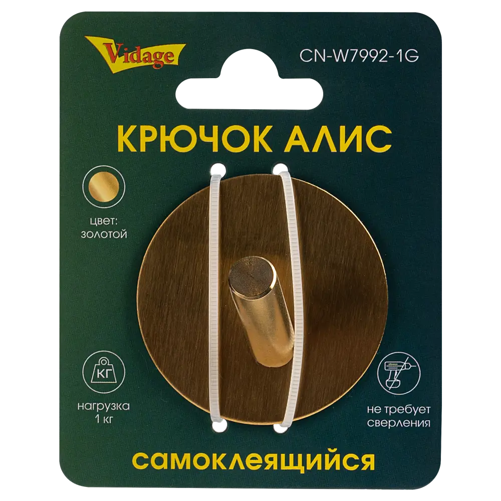 Крючок самоклеящийся Vidage Алис металлический цвет золото STLM-2097869 - Вид №2