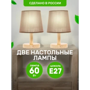 91804075 Настольная лампа Дубравия Моно 135-711-21t цвет бежевый STLM-1464411