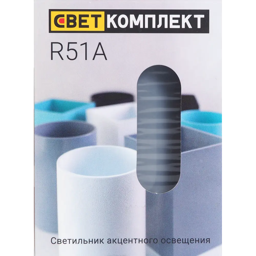 Светильник накладной цилиндрический GU10 8 см цвет графитовый СВЕТКОМПЛЕКТ STLM-2154681 - Вид №3