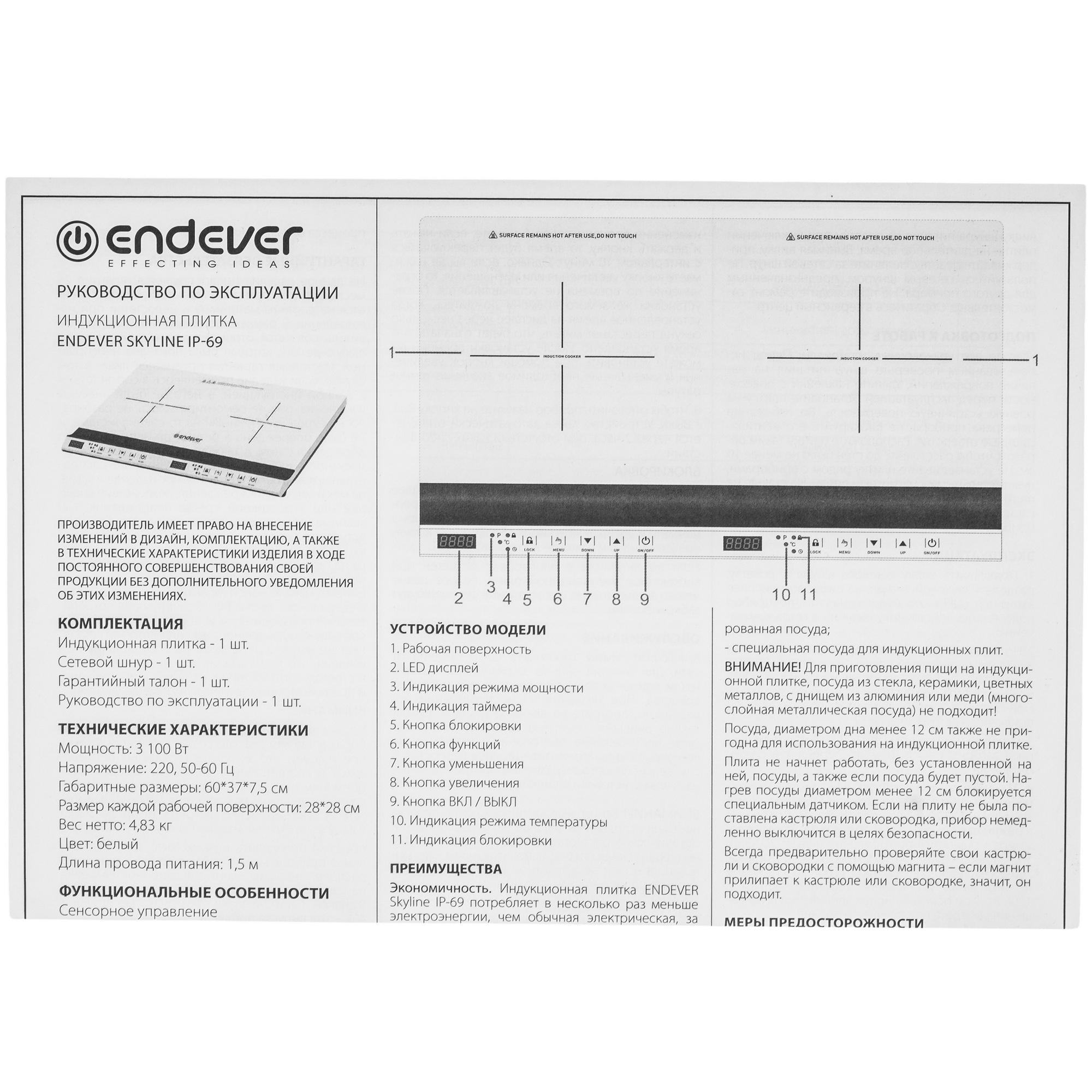 9229143 Плита компактная электрическая Endever Skyline IP-69 белый STDN-0099944 - Вид №5