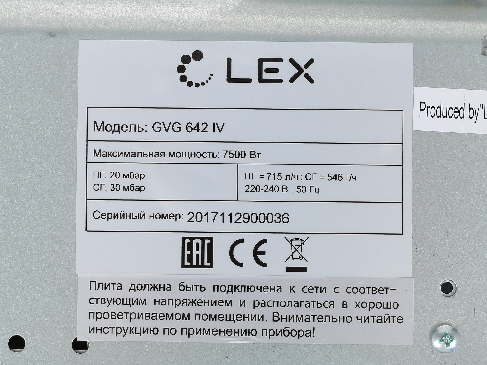 8100186 Газовая варочная поверхность LEX GVG 642 IV STDN-0130090 - Вид №7