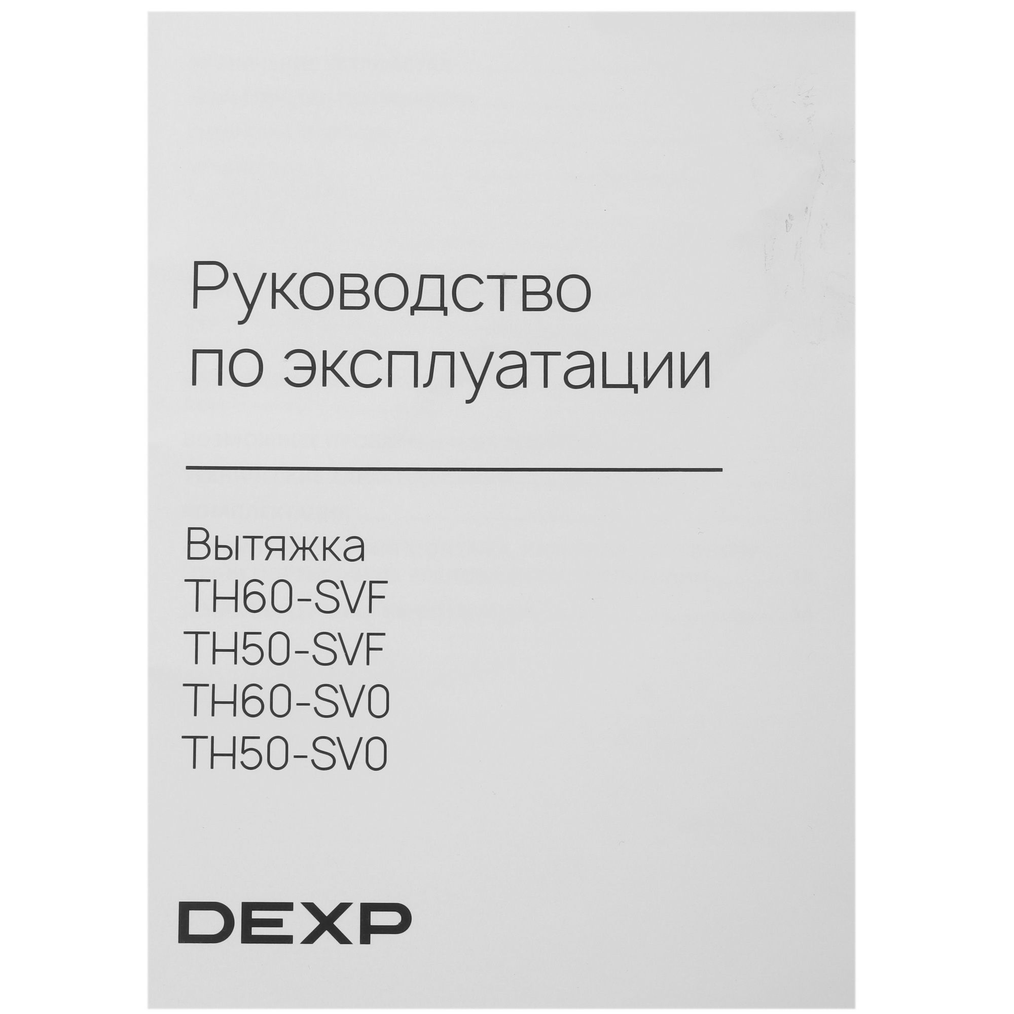 9157928 Вытяжка телескопическая DEXP TH60-SV0 черный/черный STDN-0093738 - Вид №10