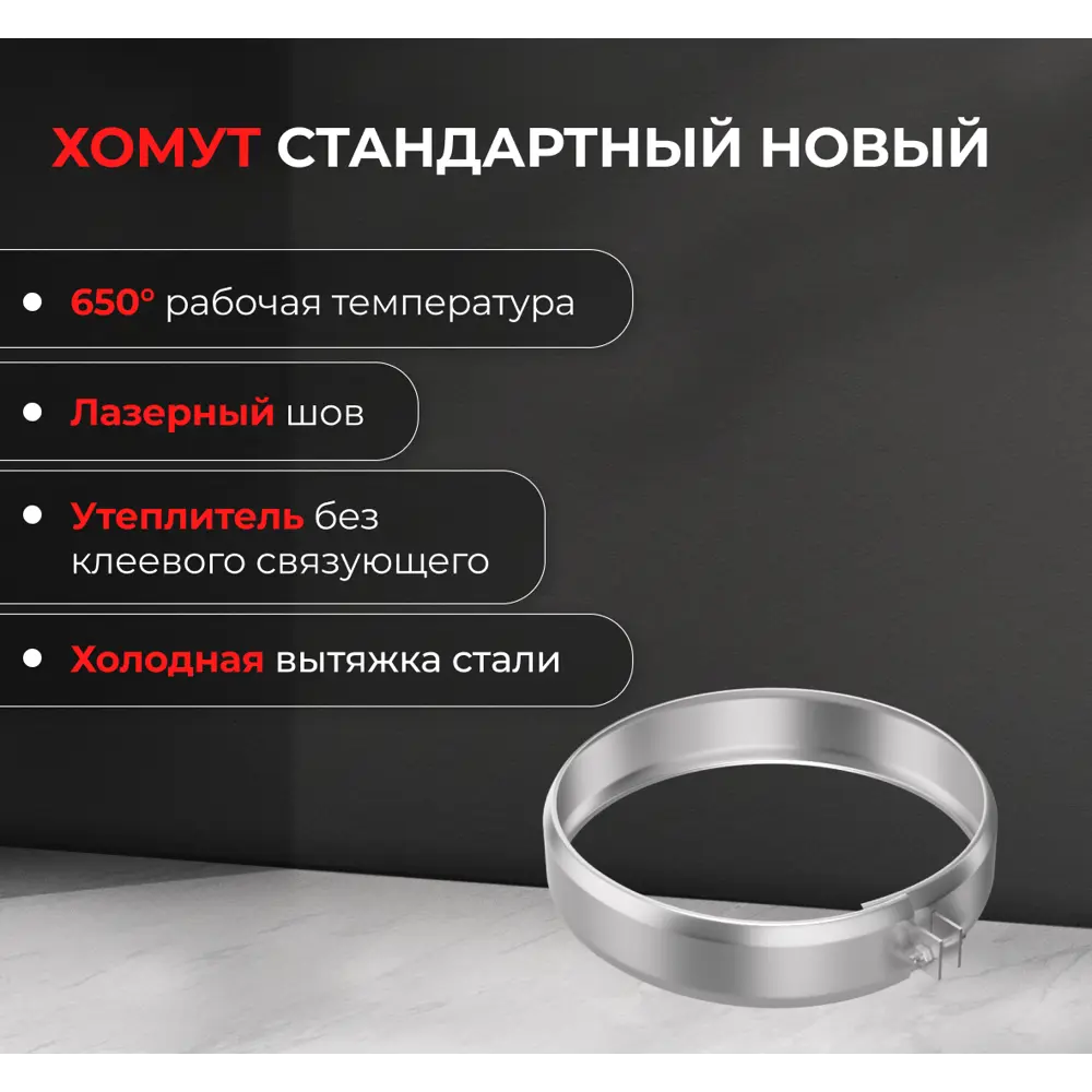 Хомут обжимной Металлик и Ко (430/0.5 мм) D115 мм STLM-2018157 - Вид №3