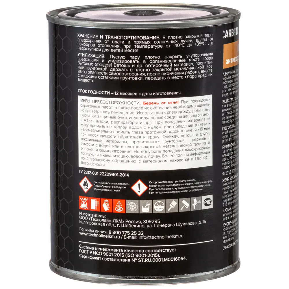 Грунтовка Carbon FD-Primer черная 0.9 кг STLM-2041855 - Вид №2