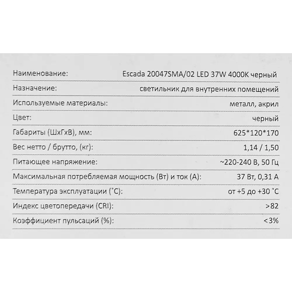Светильник потолочный 20047SMA/02 цвет черный Escada STLM-2047417 - Вид №8