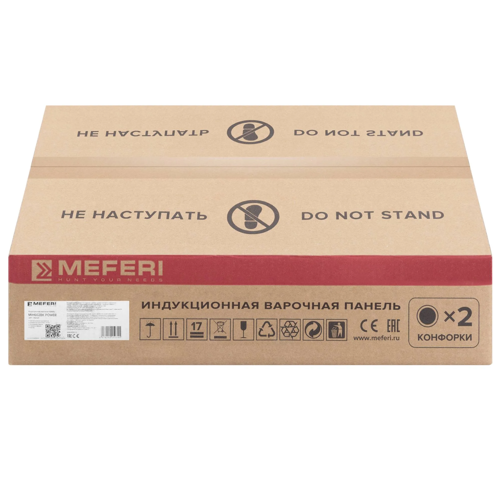 9168787 Индукционная варочная поверхность Meferi MIH602BK POWER STDN-0103419 - Вид №9