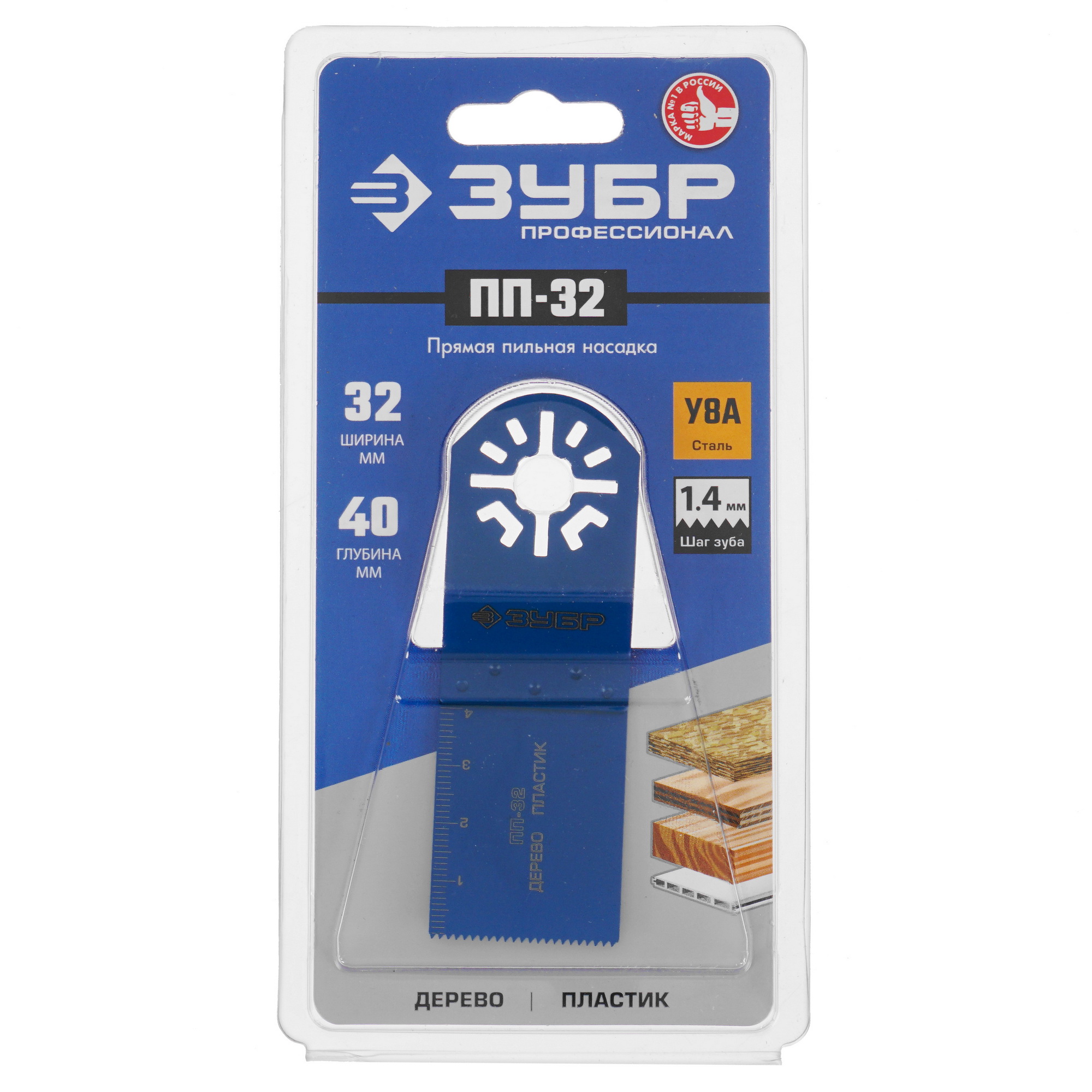 Насадка для реноватора/мфи ЗУБР 15565-32 9975878 STDN-0083957 - Вид №4