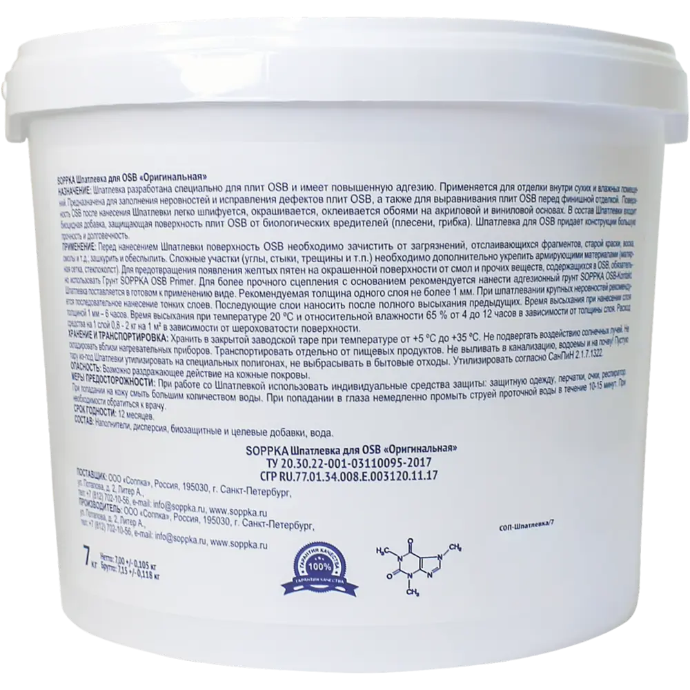 Шпатлевка Soppka для OSB 7 кг STLM-2157132 - Вид №1