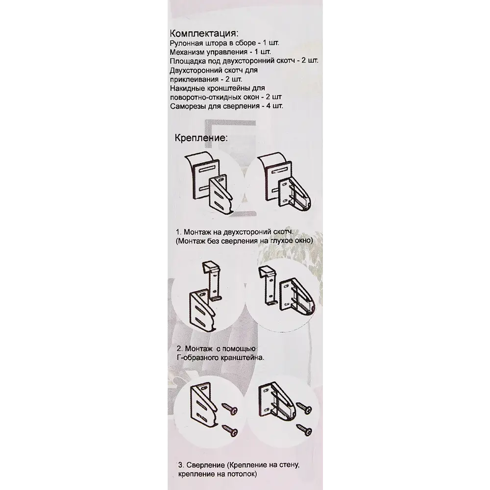 Штора рулонная день-ночь Порто 80x160 см бежево-молочная MIAMOZA STLM-2098935 - Вид №5